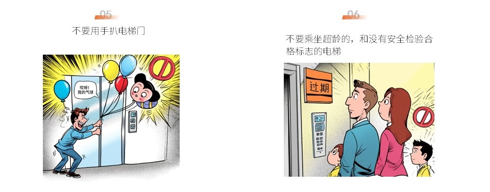 暑期提醒！清静文明乘梯，，，，这些细节你做对了吗？？？？？