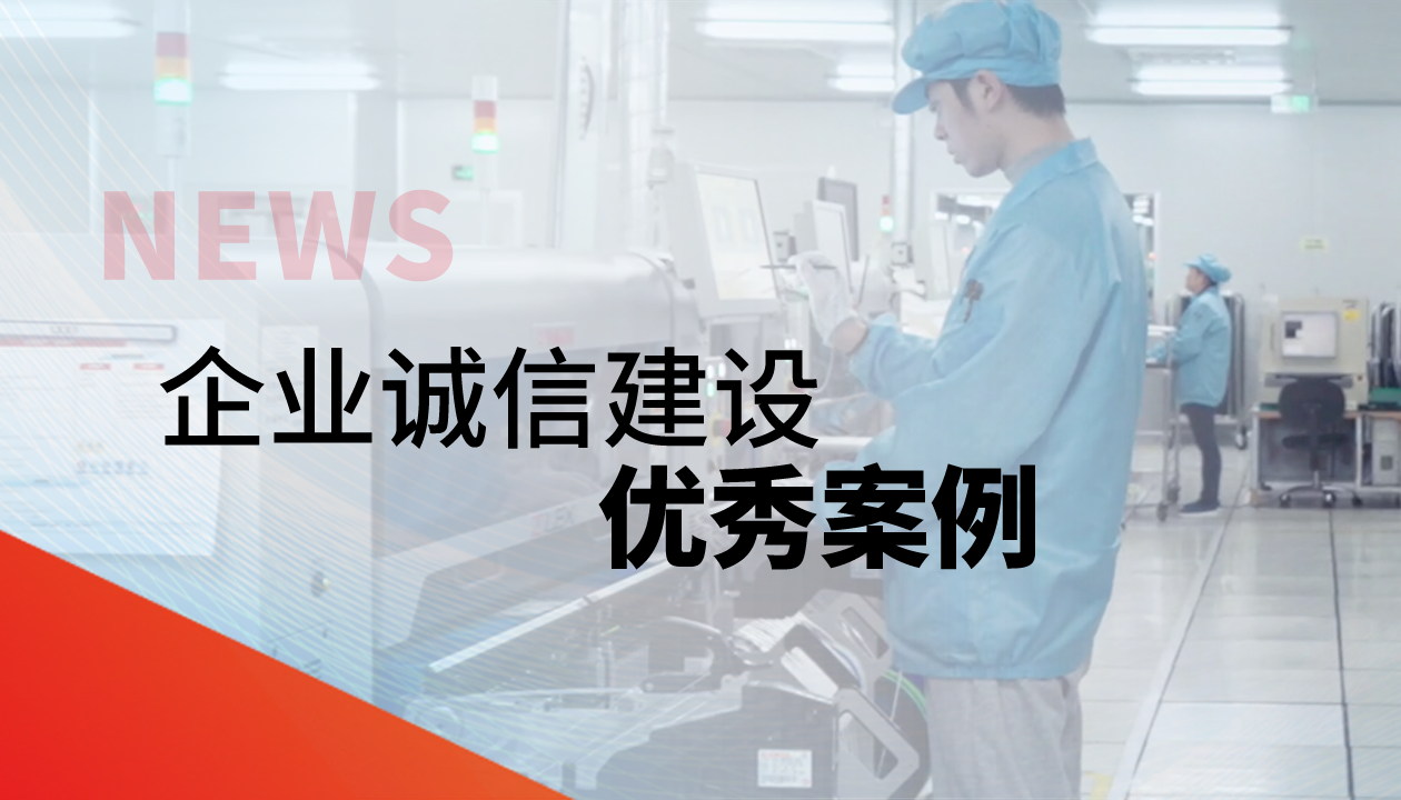 喜报！bevictor伟德官网电梯荣膺天下2025年企业诚信建设优异案例